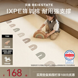 贝易宝宝爬爬垫加厚无毒无味地垫XPE布面客厅爬行垫儿童整体垫整张 2.5cm【高弹-蜂氧棉IXPE】彩虹+海湾轨道 150*180CM
