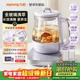 九阳（Joyoung）1.5L全玻璃沸萃养生壶煮茶器 0胶水玻璃滤网炖盅 花茶壶烧水保温一体全自动恒温电热水壶15WY10J