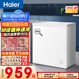 海尔（Haier）200L单温一级节能小冰柜家用冷藏冷冻柜两用冰柜冰箱小型冷柜BC/BD-200GHTA