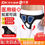 中量疝气带男性腹股沟中老年人男士医用小肠气治疗固定带内裤术后腹带