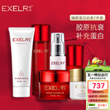 萱姿 臻颜抗皱蛋白护肤紧致补水6件套洁面水原液精华弹力面霜眼霜粉底