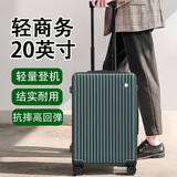 CROSSGEAR瑞士行李箱20英寸超轻登机箱商务出差拉杆箱男小型密码箱旅行箱女 墨绿色丨轻量登机箱 20英寸 【轻盈可登机】