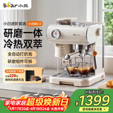 小熊（Bear）小白咖 咖啡机 意式半自动家用冷热双萃咖啡机 萃取研磨一体机 现磨咖啡豆 KFJ-L15C7