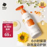 babycare儿童沐浴露洗发水二合一幼朴婴儿宝宝柔嫩洗发沐浴露300g