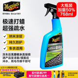 美光（Meguiar's）陶瓷合成喷蜡768MLSoi2纳米涂层保护