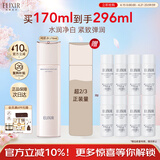 怡丽丝尔（ELIXIR）【官方正品】纯肌净白晶润水170ml滋润型爽肤水保湿美白祛斑礼物