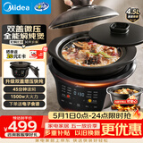 美的（Midea）全能微压电炖锅电砂锅 1500W大功率内胆可明火炖汤煲汤锅电煮锅4.5L 焖炖煲火锅多功能饭煲DGS4566