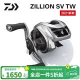 达亿瓦（DAIWA）子龙zillion sv tw2021款国际版日版远投竞技防炸线路亚水滴轮子 21款子龙SV TW 8.5速比日版 左手型