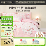 水星家纺100%全棉卡通抑菌三件套母婴A类纯棉被套枕套桃桃角马印花卧室单人1.2米床