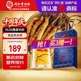 同仁堂品牌 冬虫夏草约4-5根/g1g装 虫草自用高端营养滋补品北京同仁堂