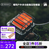火枫（FIRE-MAPLE）暖阳多功能稳压取暖器 加热烧水户外炉具便携迷你围炉煮茶烧烤炉