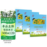 2025秋新版 五星学霸三年级上册语文数学英语人教版RJ 经纶5星学霸3上作业本天天练专项训练习