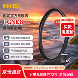 耐司（NiSi） 渐变镜 GND16 多层镀膜圆形渐变灰滤镜 单反相机日出日落平衡光比 高清玻璃 RGND8(反向渐变3档) 72mm