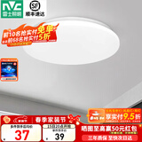 雷士（NVC） led灯饰阳台灯浴室灯厕所灯厨房灯 led吸顶灯具 卧室灯过道走廊 12W 822lm 白玉  正白光 Φ260*70MM