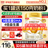 伊利金领冠育护4段900g克儿童新国标配方牛奶粉四段3-6岁宝宝试喝 育护4段900g