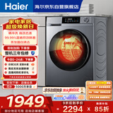 海尔（Haier）滚筒洗衣机全自动家用带烘干 洗烘一体 10公斤大容量超薄  自营25J7 一级能效以旧换新