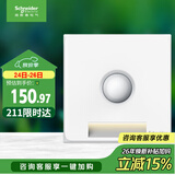 施耐德 红外感应地脚灯 86型暗装接线感应夜灯 皓呈系列 奶油白色
