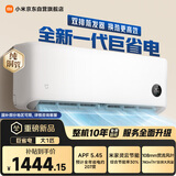 小米米家空调 巨省电2026款 大1匹 一级能效变频 快速冷暖 空调挂机 26GW-PG10/N1A1 整机10年质保