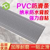 彩弘 楼梯防滑条50mm*3m灰色 户外PVC台阶踏步止滑自粘瓷砖斜坡压垫