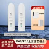 汉斯顿净水器滤芯家用原装原厂HSD-600G-D60快捷一体式滤芯 PC滤芯