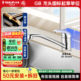 欧琳（OULIN） 厨房水龙头冷热洗菜盆水龙头 优铜冷热水龙头水槽台上盆水龙头 低抛不遮挡铜龙头7900