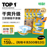 可靠（COCO）吸收宝2.0成人纸尿裤L80片（臀围95-120cm）干爽防漏老年人尿不湿