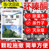 川东农药5%环嗪酮除杂草除杂灌大藤蔓王烂根死根专用药农药除草剂500g*5袋