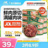力狼（LILANG）宠物猫粮幼猫成猫零食猫湿粮猫咪猫罐头 金枪鱼+鸡肉170g*12罐