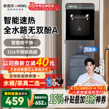 安吉尔饮水机家用即热式下置桶装水抽水器直饮水烧水一体茶吧机烧水壶电器Y3552LK-C-N