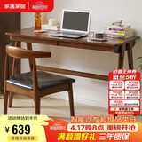 家逸 实木书桌组合电脑桌椅套装书房写字桌学生学习桌台式办公桌子