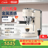 德龙（Delonghi）咖啡机 半自动咖啡机 小型家用美式意式浓缩泵压式专业不锈钢手动打奶泡EC885.CR EX:4 奶油白礼物
