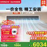 日立风管机一拖一U享中央空调家用嵌入式直流变频冷暖家装空调 一价全包 家电国家补贴 2匹 RPIZ-50HDQ1/P