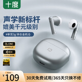 十度玄甲W10蓝牙耳机适用华为mate80无线pura80高音质mate70pro半入耳2026新款超长续航金属仓音乐游戏