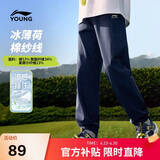 李宁童装儿童运动裤子男女小大童亲肤吸汗凉感束脚卫裤160YKLW081-2