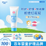 强生（Johnson）婴儿护臀膏45g 新生儿宝宝防红屁股 温和舒缓水润四季可用护臀霜