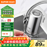 苏泊尔（SUPOR）水龙头过滤器升级不锈钢可清洗滤芯除氯阻垢1机1芯家用净水器厨房卫生间自来水过滤C19一芯