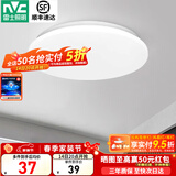 雷士（NVC） led灯饰阳台灯浴室灯厕所灯厨房灯 led吸顶灯具 卧室灯过道走廊 12W 822lm 白玉  正白光 Φ260*70MM