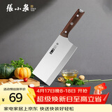张小泉古韵·匠作系列不锈钢刀具 厨房切菜刀具 菜刀 切片刀2#