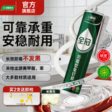 三棵树漆（SKSHU）免钉胶强力胶粘接墙面免打孔粘五金塑料挂钩木石材金属镜子胶粘剂 全冠防霉免钉胶【满两支送工具】