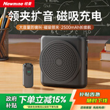 纽曼（Newmine）U-262小蜜蜂扩音器教师教学专用无线领夹麦大功率防啸叫导游户外便携式大音量蓝牙音箱长续航 黑