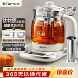 小熊（Bear）养生壶多功能煮茶壶 保温一体恒温烧水壶煮水壶 钛健康材质0涂层 YSH-E15Y8 1.5L