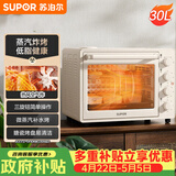 苏泊尔（SUPOR）空气炸电烤箱 30L风炉多功能烤炸 轻油低脂空气炸锅蒸汽嫩烤热风循环OJ30AK820