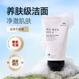 所望百年草乳润肤洁面100g 深层清洁去油不紧绷保湿滋润 男女士通用 