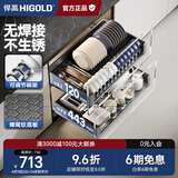 悍高（HIGOLD） 厨房橱柜拉篮碗架抽屉式碗篮加厚304不锈钢底板调味篮双层碗碟篮 900柜体2层-L3.0原色蜂窝纹底板