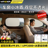 智国者汽车遮阳挡车窗遮阳帘侧窗挡隐私帘防晒隔热挡板黑胶防晒隔热前挡