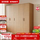 全友家居成品现代简约风大衣柜顶柜组合家用卧室家具柜子衣橱 【原木风】2.1m五门衣柜 多规格灵活组合+科学分区收纳