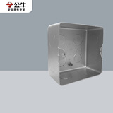 公牛（BULL）开关插座面板地插座地插底盒线盒暗盒浅底盒H5暗装100*100*55mm