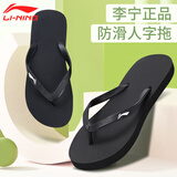 李宁（LI-NING）拖鞋运动拖鞋人字拖男女夏季款外穿防臭防滑外出夹脚耐磨户外海边