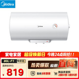 美的（Midea）【整机8年质保】80升电热水器2000W家用出租屋节能抑菌安全防电墙F80-20F1(H)