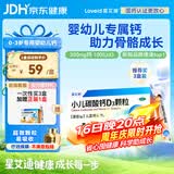 星艾迪【赠疗效险】小儿碳酸钙d3颗粒维生素d3婴幼儿0-1-3岁22袋婴儿钙儿童宝宝钙冲剂液体钙颗粒钙